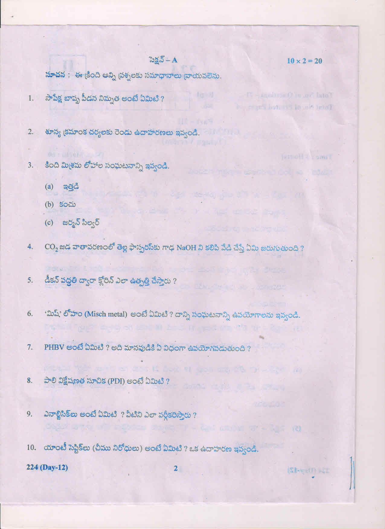 AP Inter 2nd Year Chemistry-II (TM) March-2019-General Question Paper - Page 2
