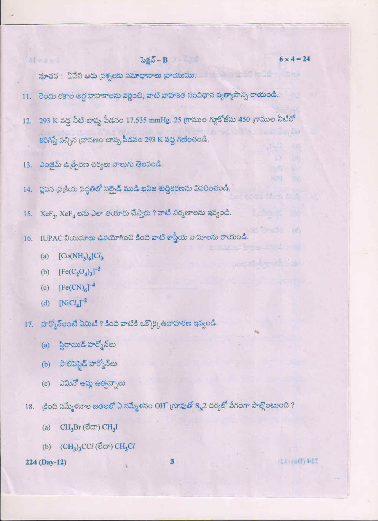 AP Inter 2nd Year Chemistry-II (TM) March-2019-General Question Paper - Page 3