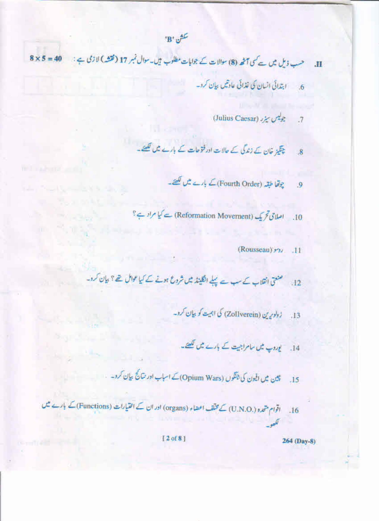 AP Inter 2nd Year History-II (UM) May-2019-General Question Paper - Page 2