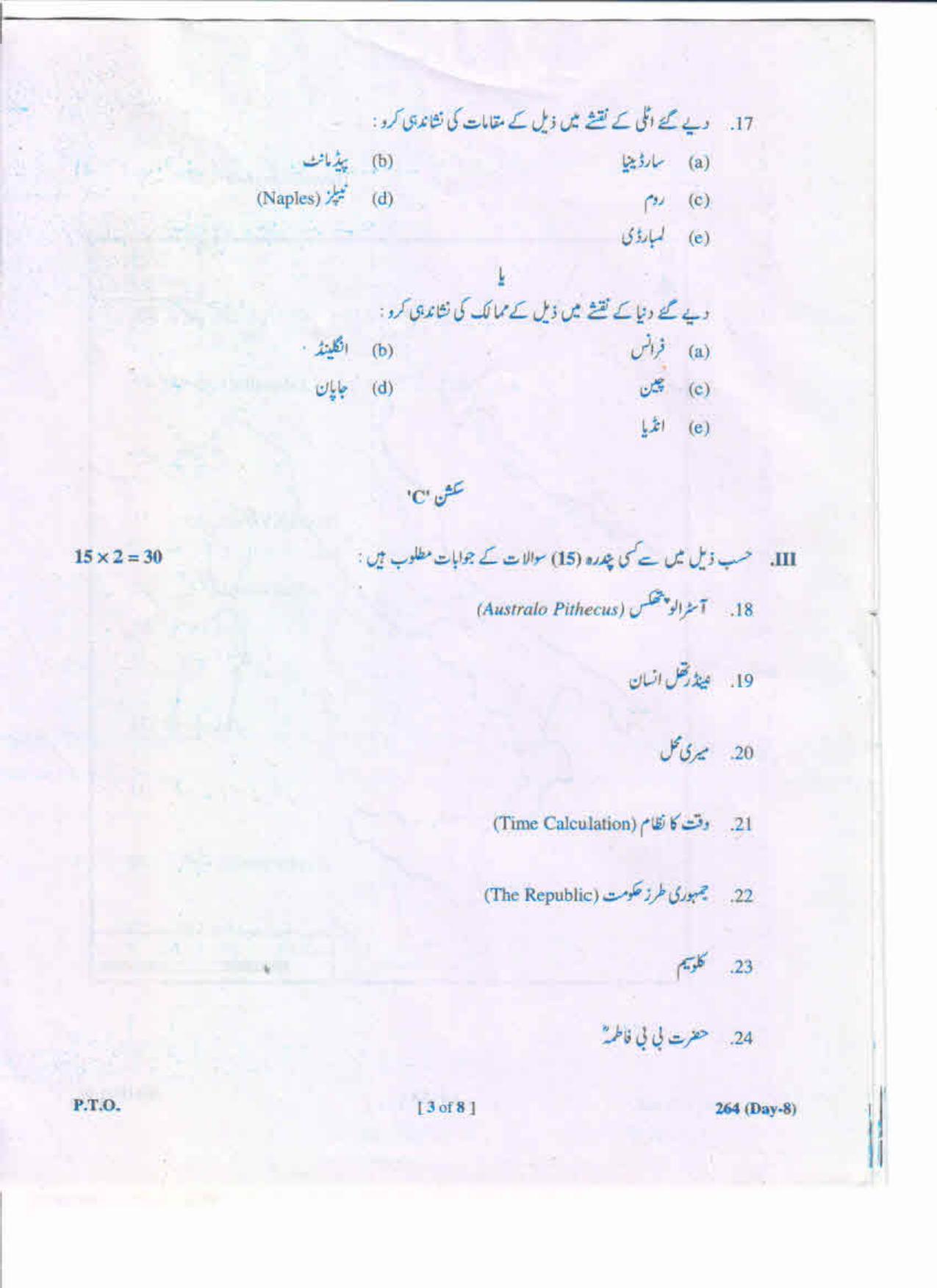 AP Inter 2nd Year History-II (UM) May-2019-General Question Paper - Page 3