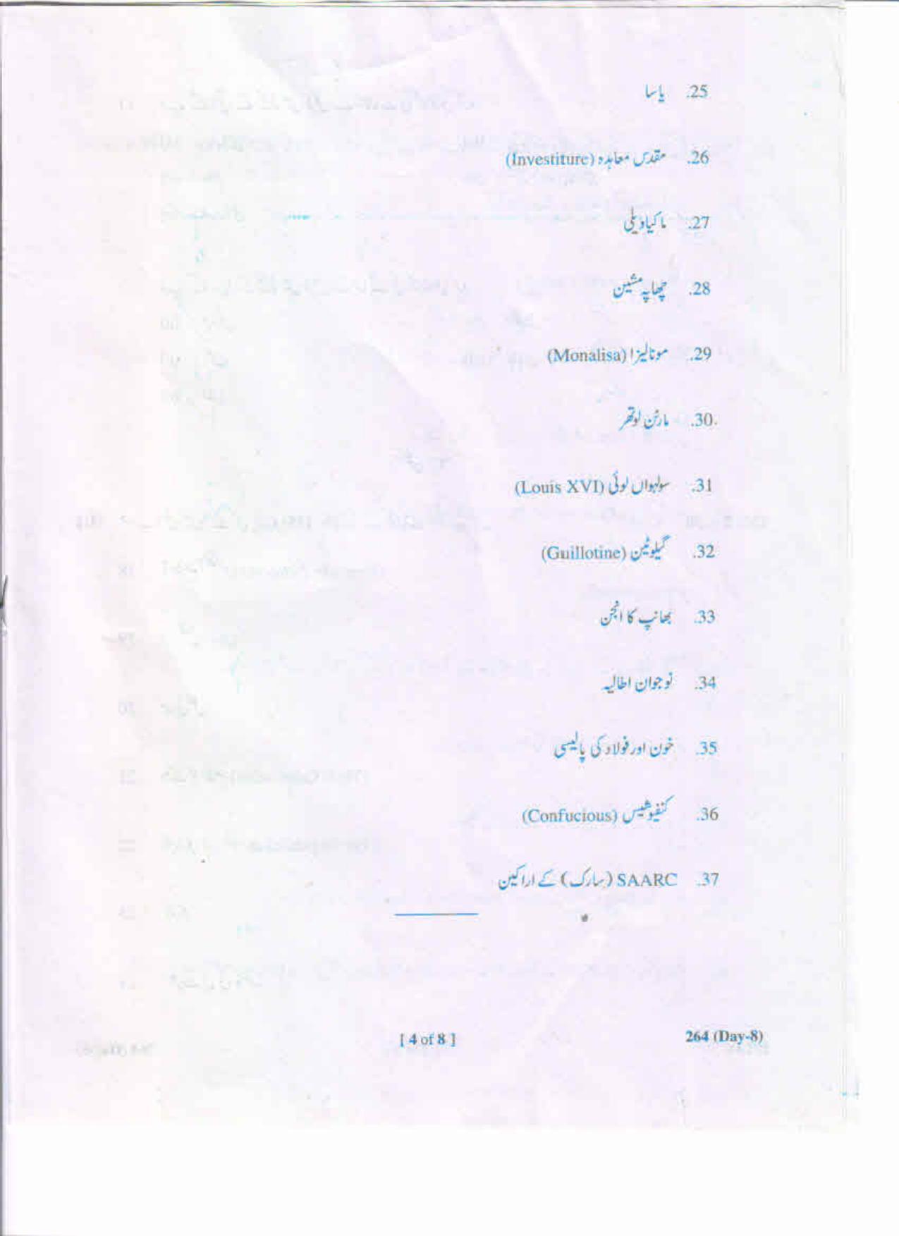 AP Inter 2nd Year History-II (UM) May-2019-General Question Paper - Page 4