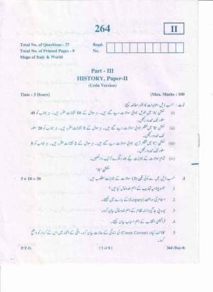 AP Inter 2nd Year History-II (UM) May-2019-General Question Paper