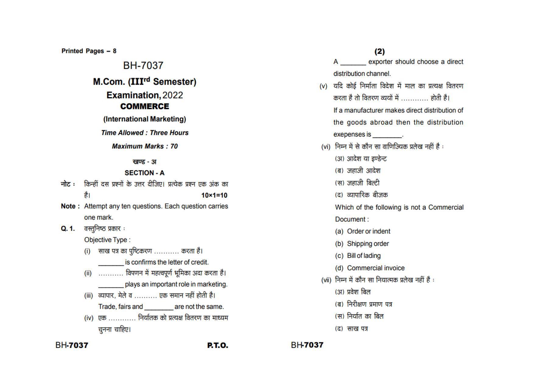 Sarguja University Question Paper - 2022 :   M.Com (Third sem.)International Marketing Paper 1 - Page 1