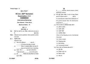 Sarguja University Question Paper - 2022 :   M.Com (Third sem.)International Marketing Paper 1