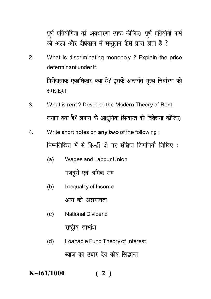 Sarguja University Question Paper - 2022 :   Shashtri Part Three (10+2+3) 3 Y DC Arthashastram Paper II - Page 2