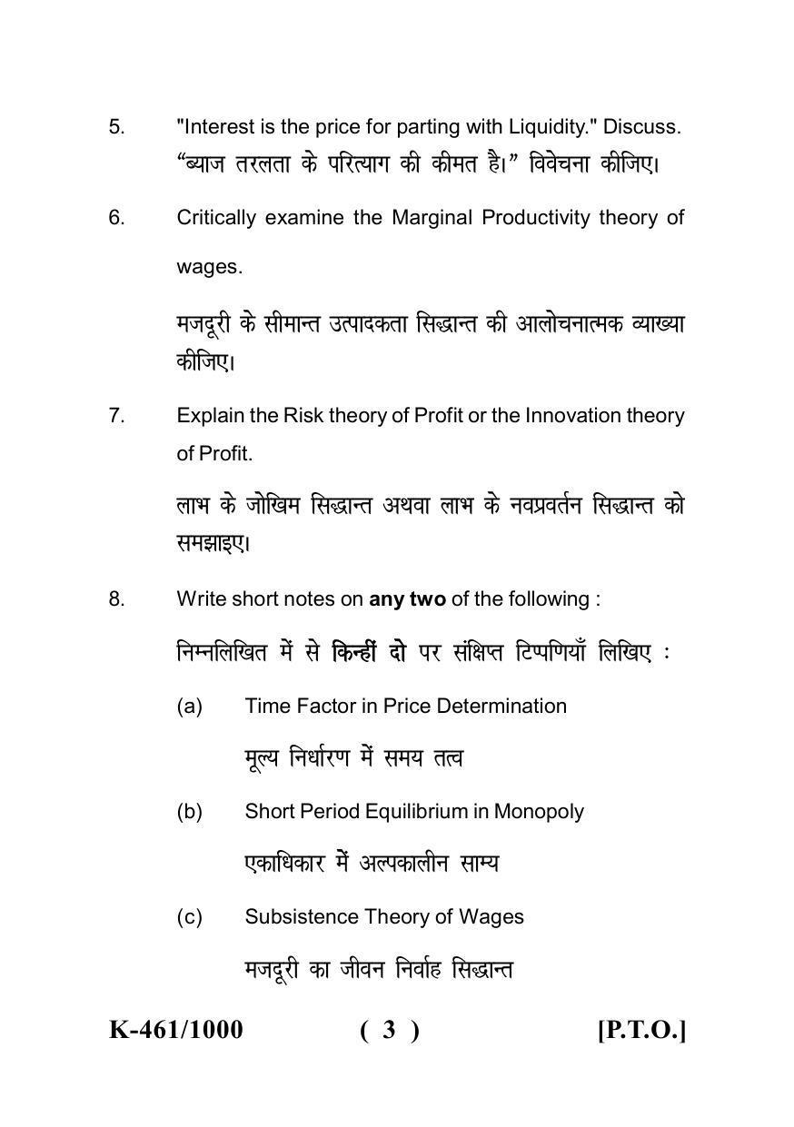 Sarguja University Question Paper - 2022 :   Shashtri Part Three (10+2+3) 3 Y DC Arthashastram Paper II - Page 3