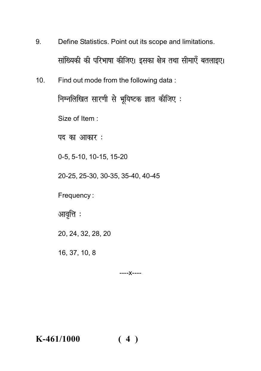 Sarguja University Question Paper - 2022 :   Shashtri Part Three (10+2+3) 3 Y DC Arthashastram Paper II - Page 4