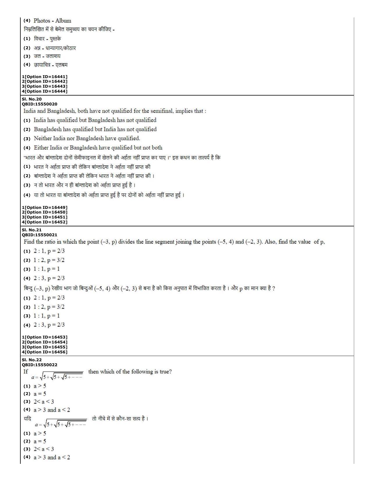 CUET (PG) 2022: PGQP-02 Law (06-09-2022) Question Paper - Page 9