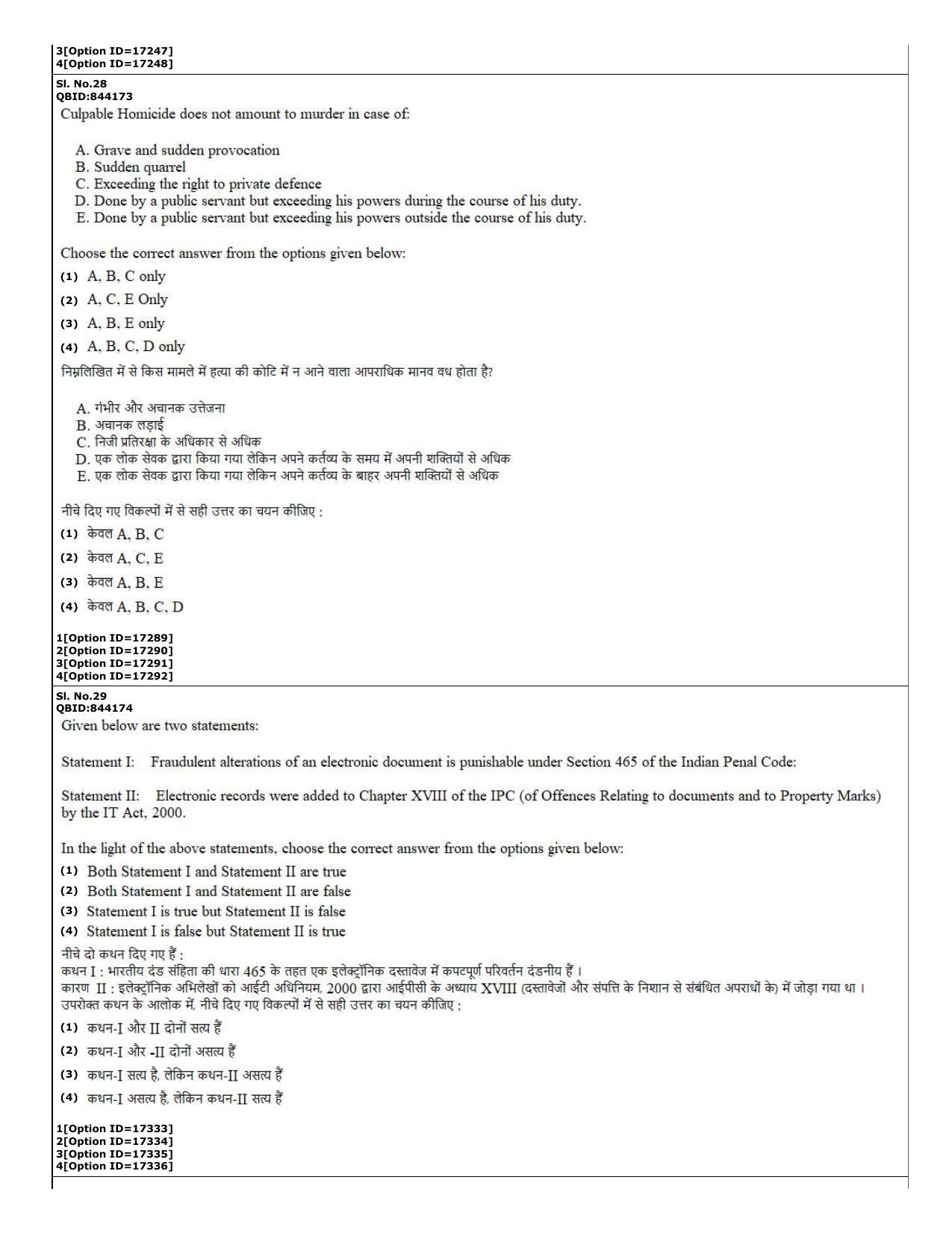 CUET (PG) 2022: PGQP-02 Law (06-09-2022) Question Paper - Page 12