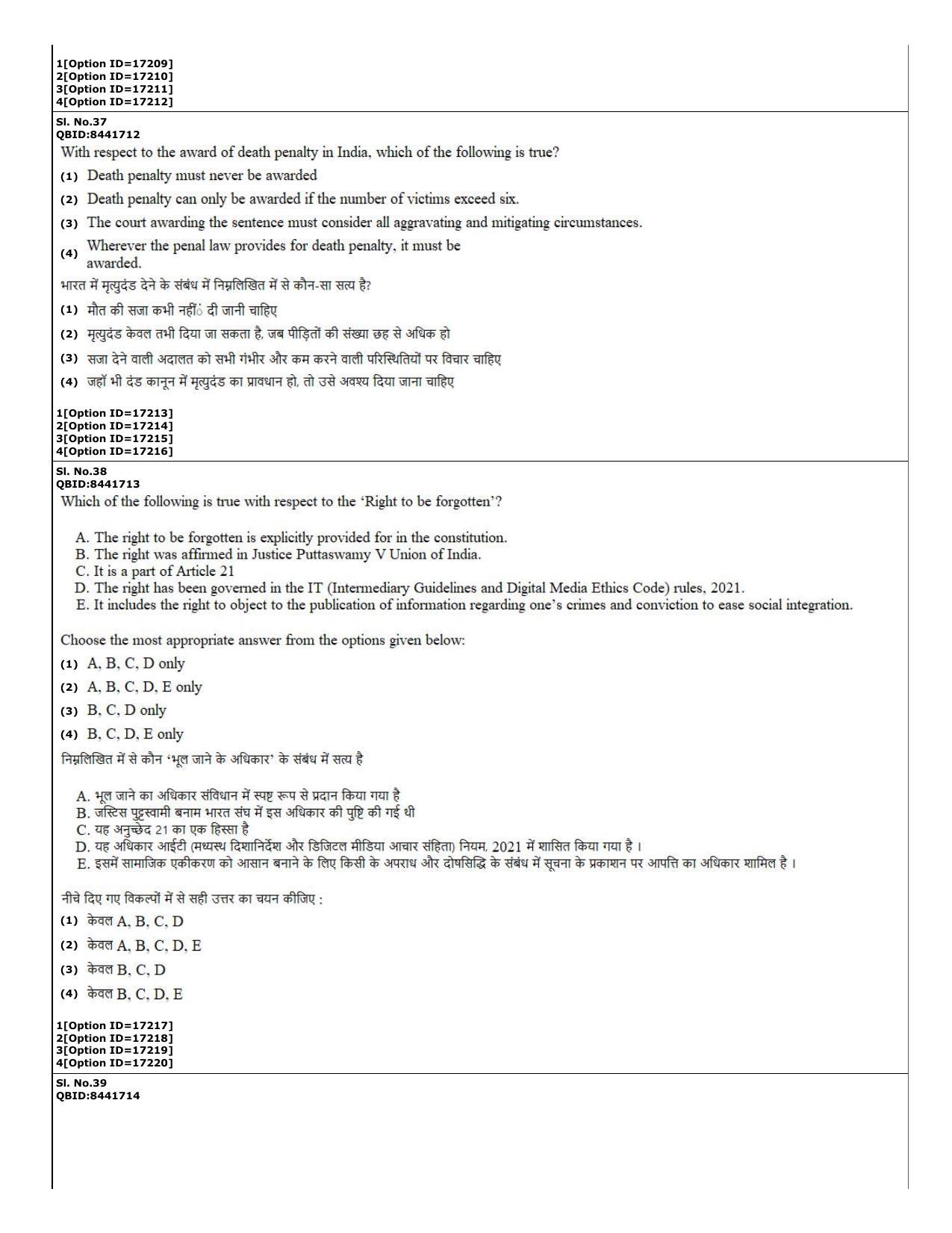 CUET (PG) 2022: PGQP-02 Law (06-09-2022) Question Paper - Page 17