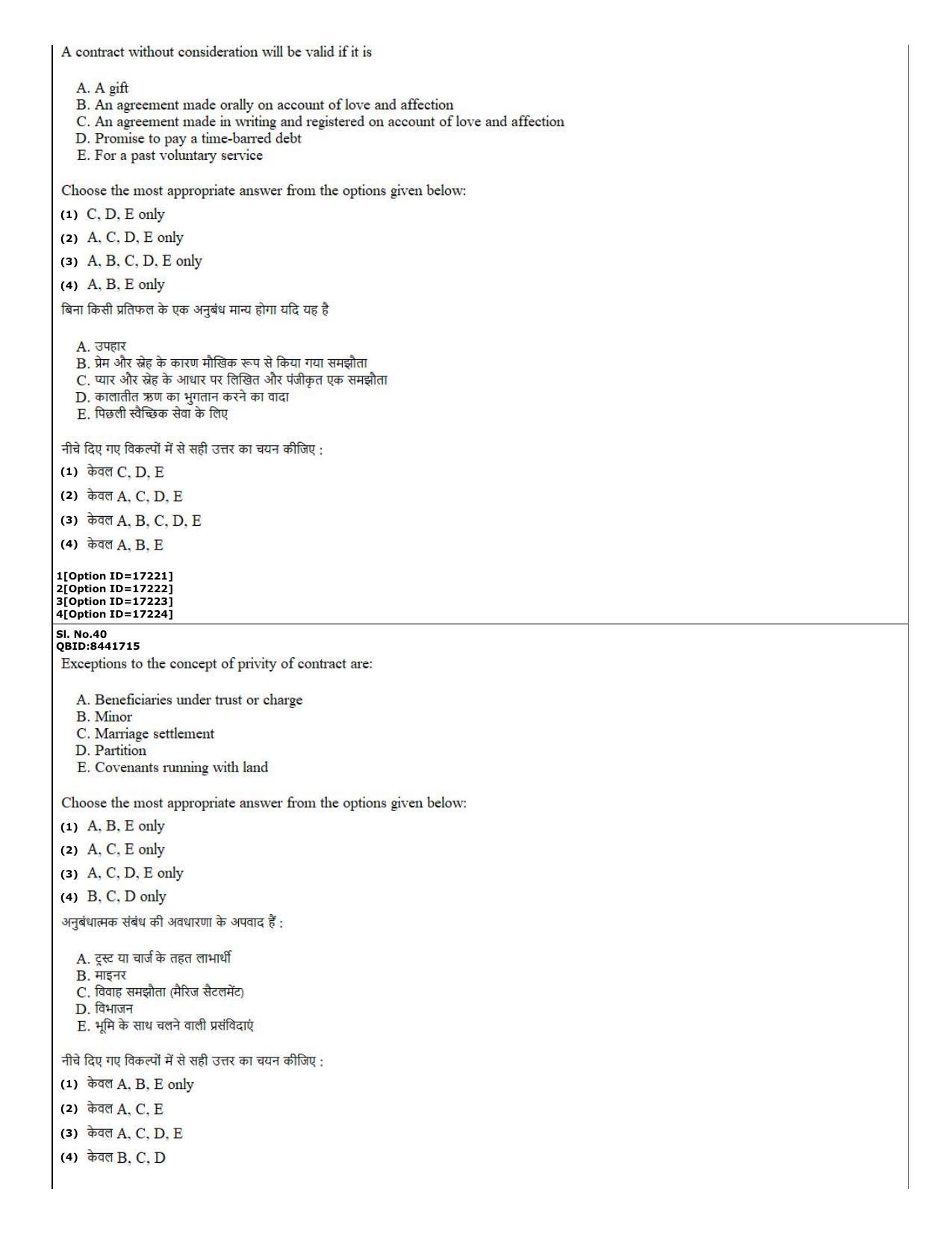 CUET (PG) 2022: PGQP-02 Law (06-09-2022) Question Paper - Page 18
