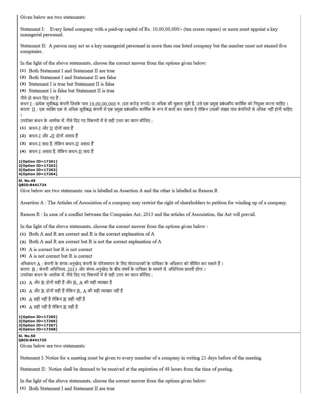 CUET (PG) 2022: PGQP-02 Law (06-09-2022) Question Paper - Page 22