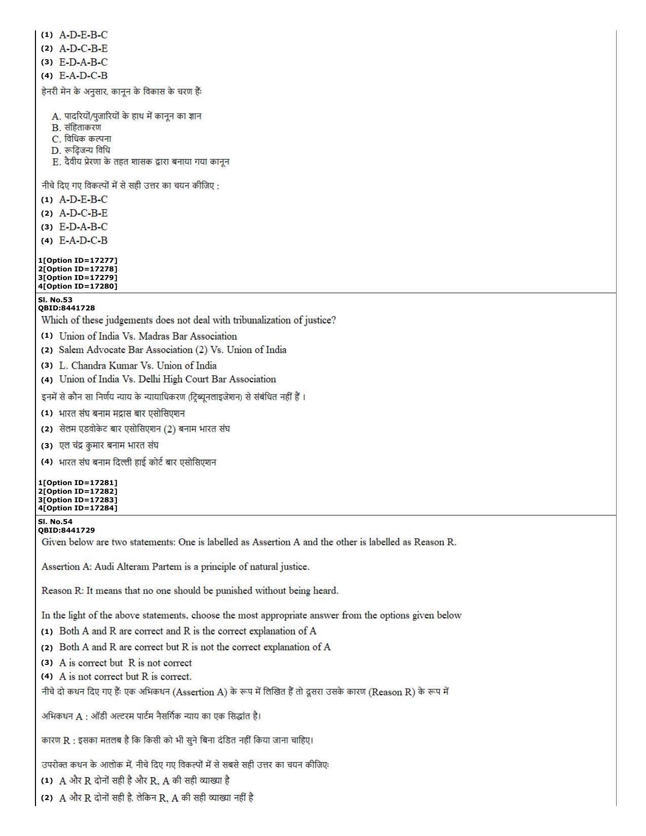 CUET (PG) 2022: PGQP-02 Law (06-09-2022) Question Paper - Page 24