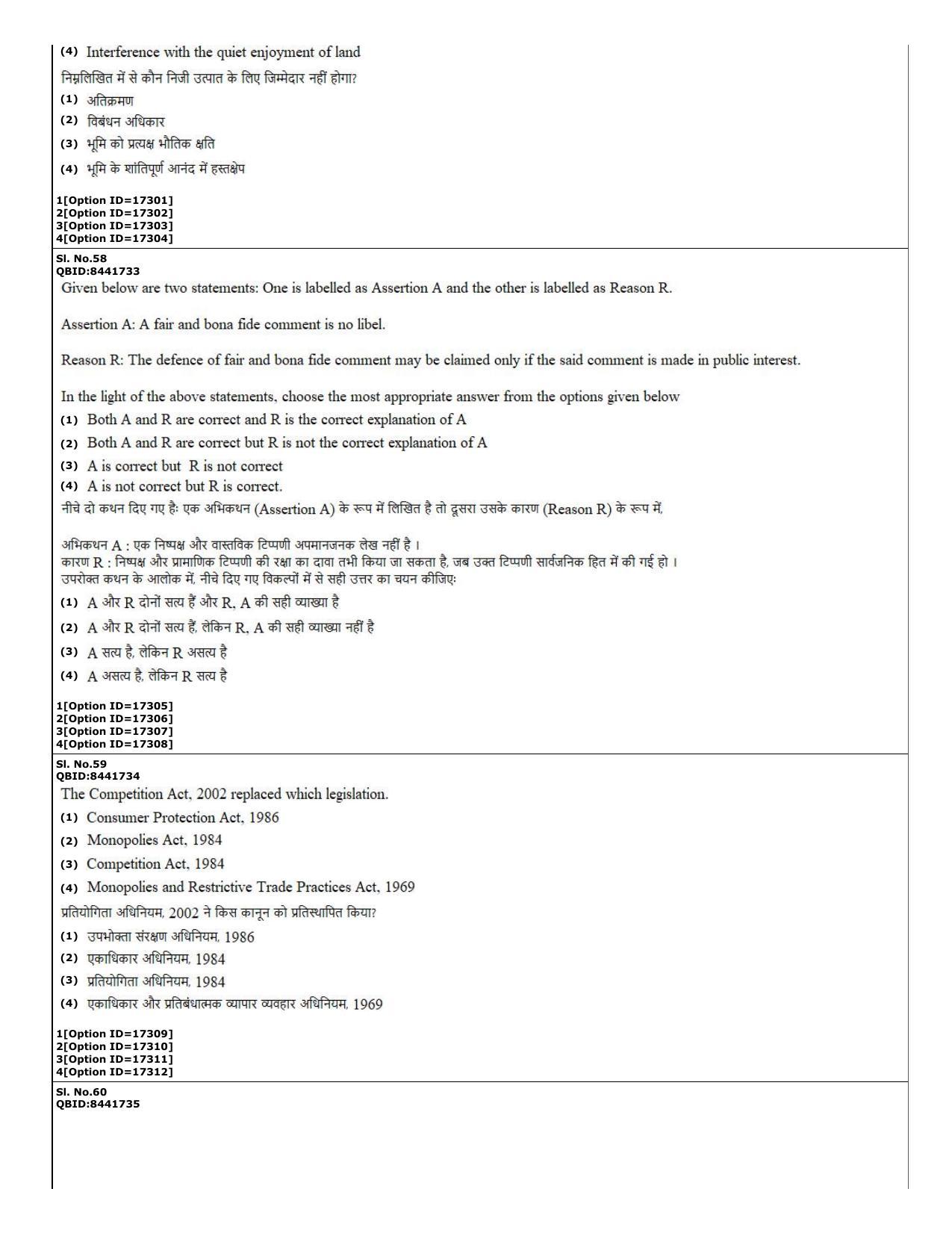 CUET (PG) 2022: PGQP-02 Law (06-09-2022) Question Paper - Page 26
