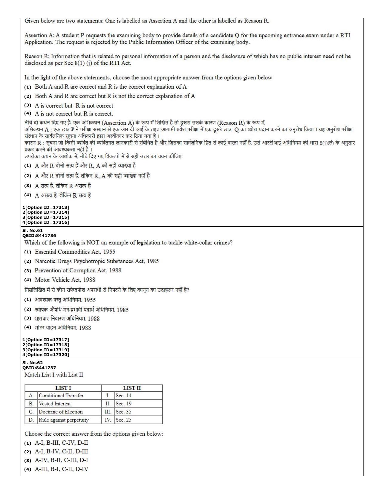 CUET (PG) 2022: PGQP-02 Law (06-09-2022) Question Paper - Page 27