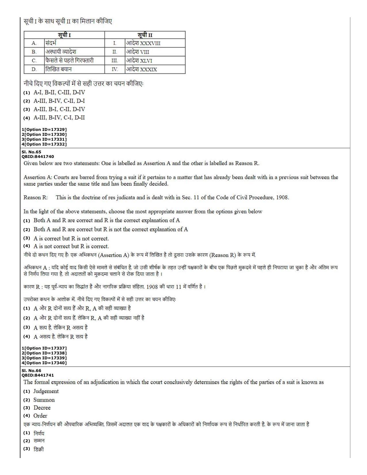 CUET (PG) 2022: PGQP-02 Law (06-09-2022) Question Paper - Page 29