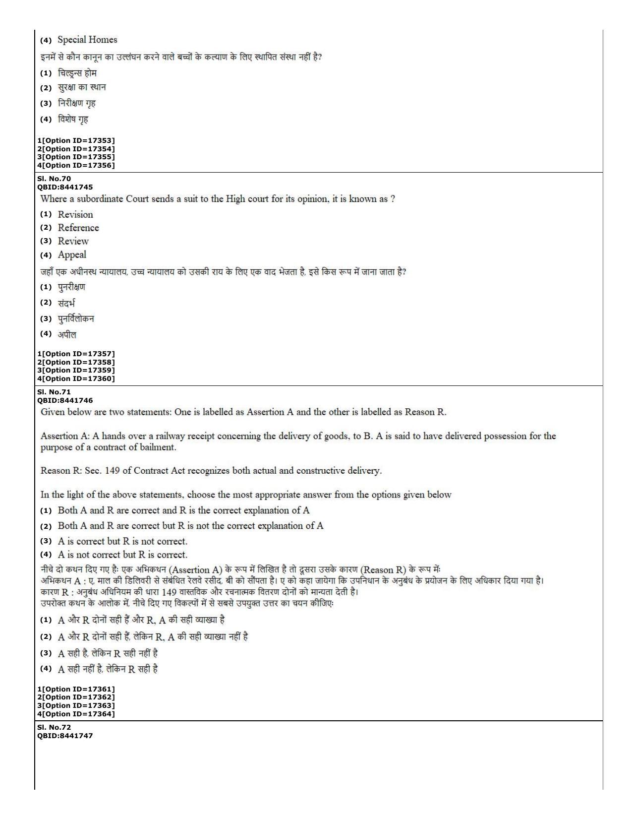 CUET (PG) 2022: PGQP-02 Law (06-09-2022) Question Paper - Page 31