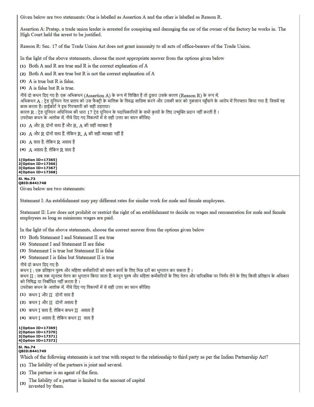 CUET (PG) 2022: PGQP-02 Law (06-09-2022) Question Paper - Page 32