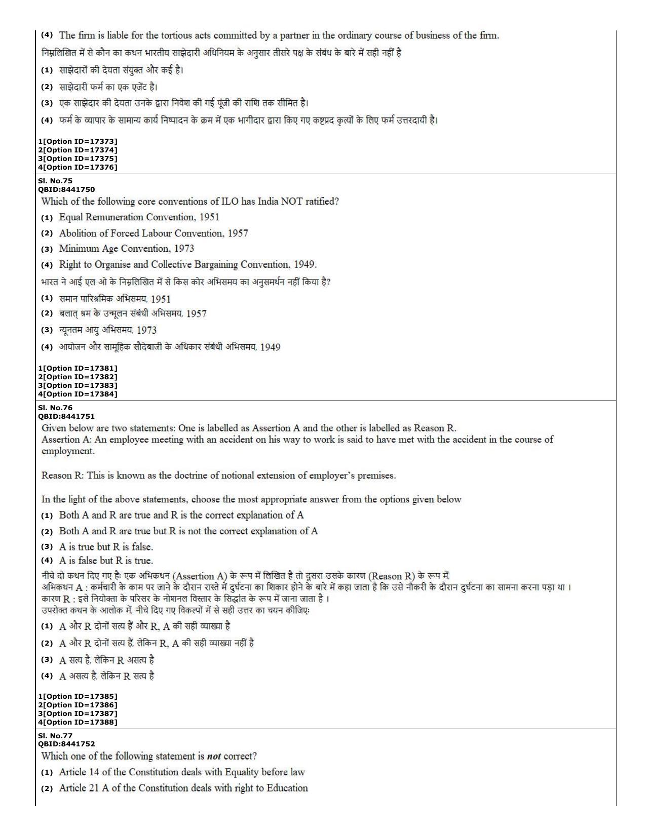 CUET (PG) 2022: PGQP-02 Law (06-09-2022) Question Paper - Page 33