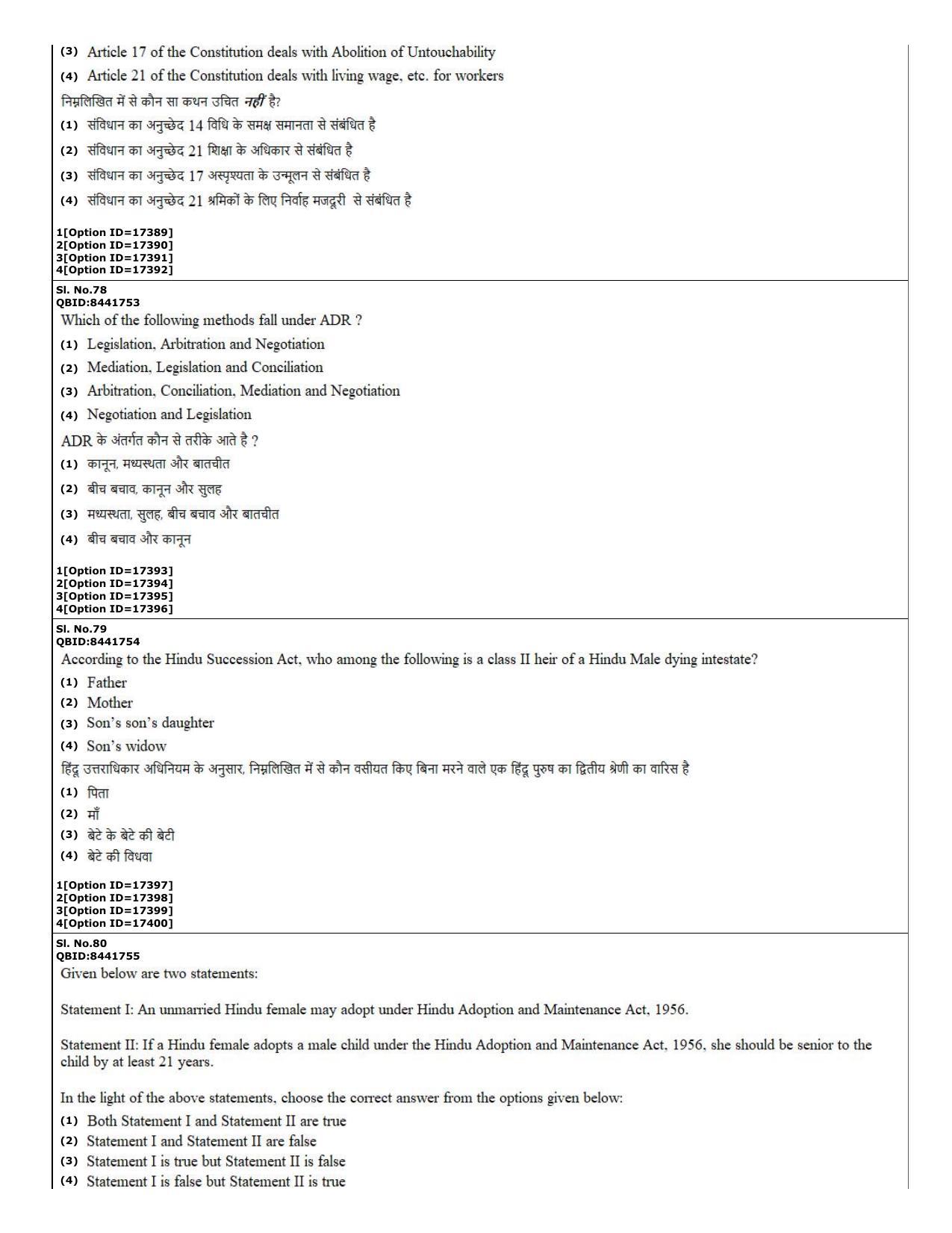 CUET (PG) 2022: PGQP-02 Law (06-09-2022) Question Paper - Page 34