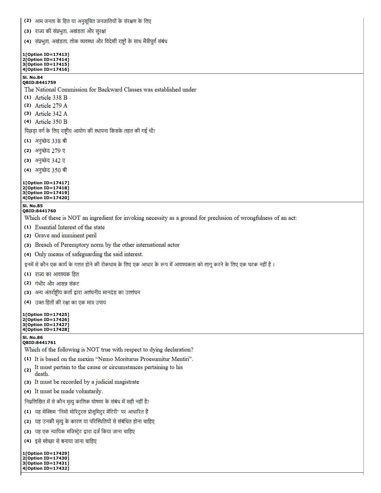 CUET (PG) 2022: PGQP-02 Law (06-09-2022) Question Paper - Page 36
