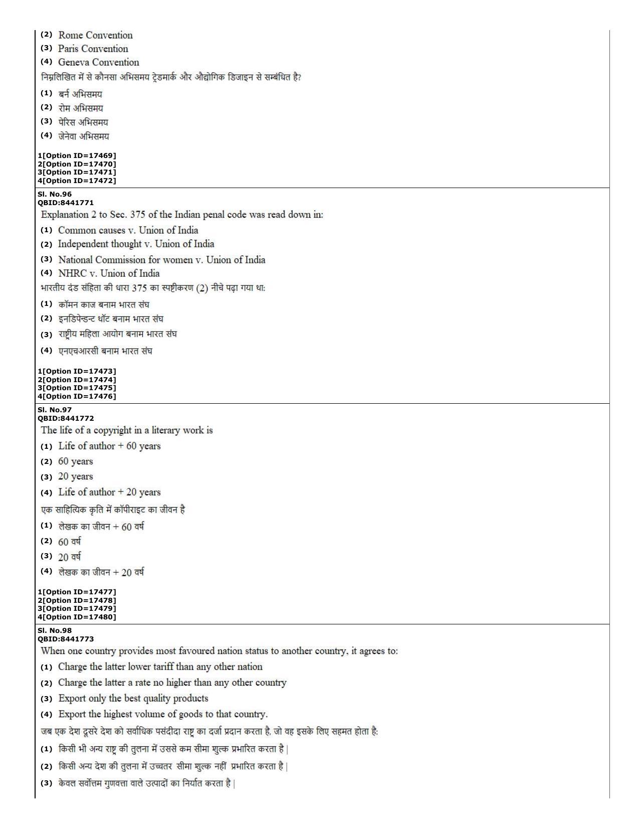 CUET (PG) 2022: PGQP-02 Law (06-09-2022) Question Paper - Page 40