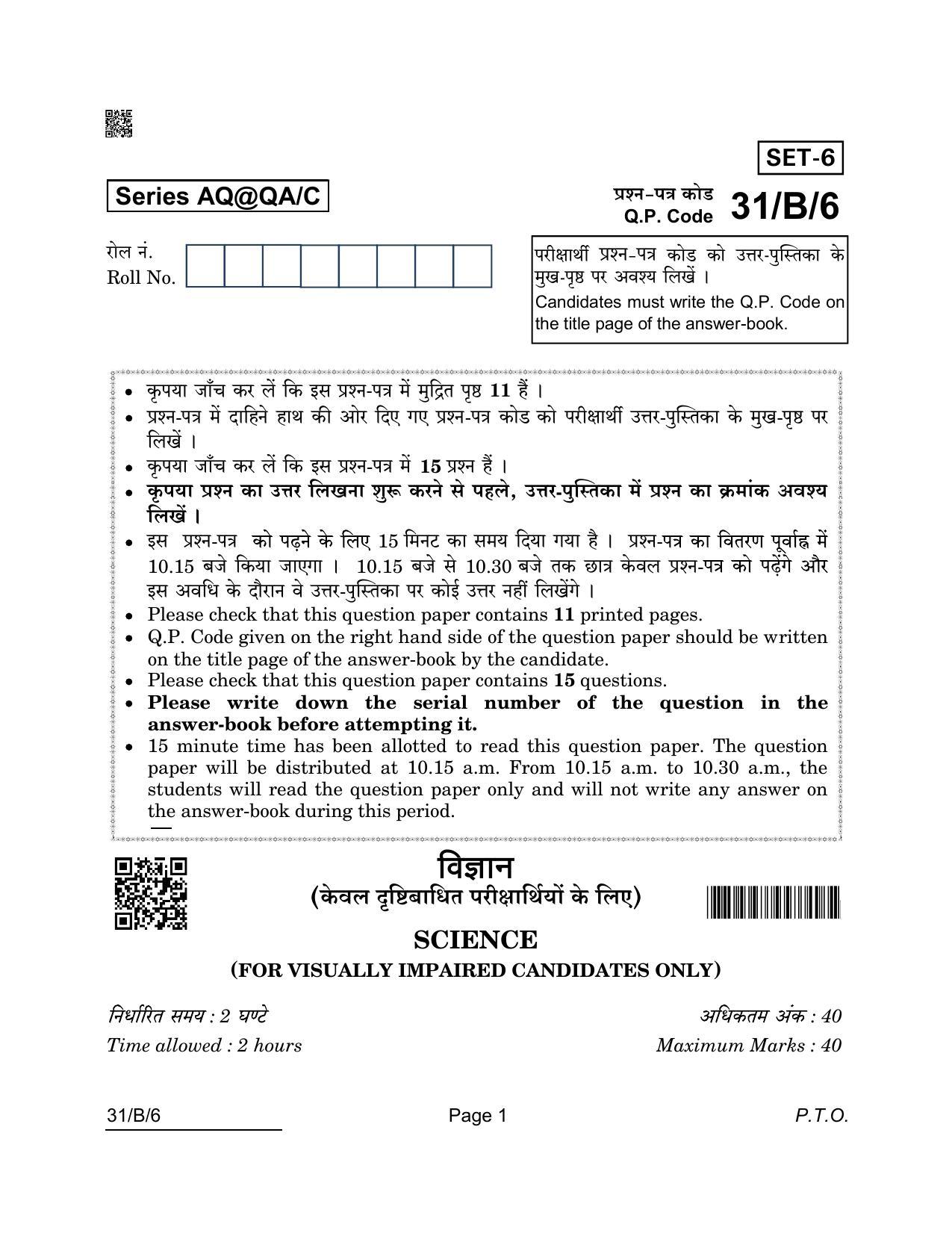 CBSE Class 10 31-B-6 SCIENCE Blind 2022 Compartment Question Paper - Page 1
