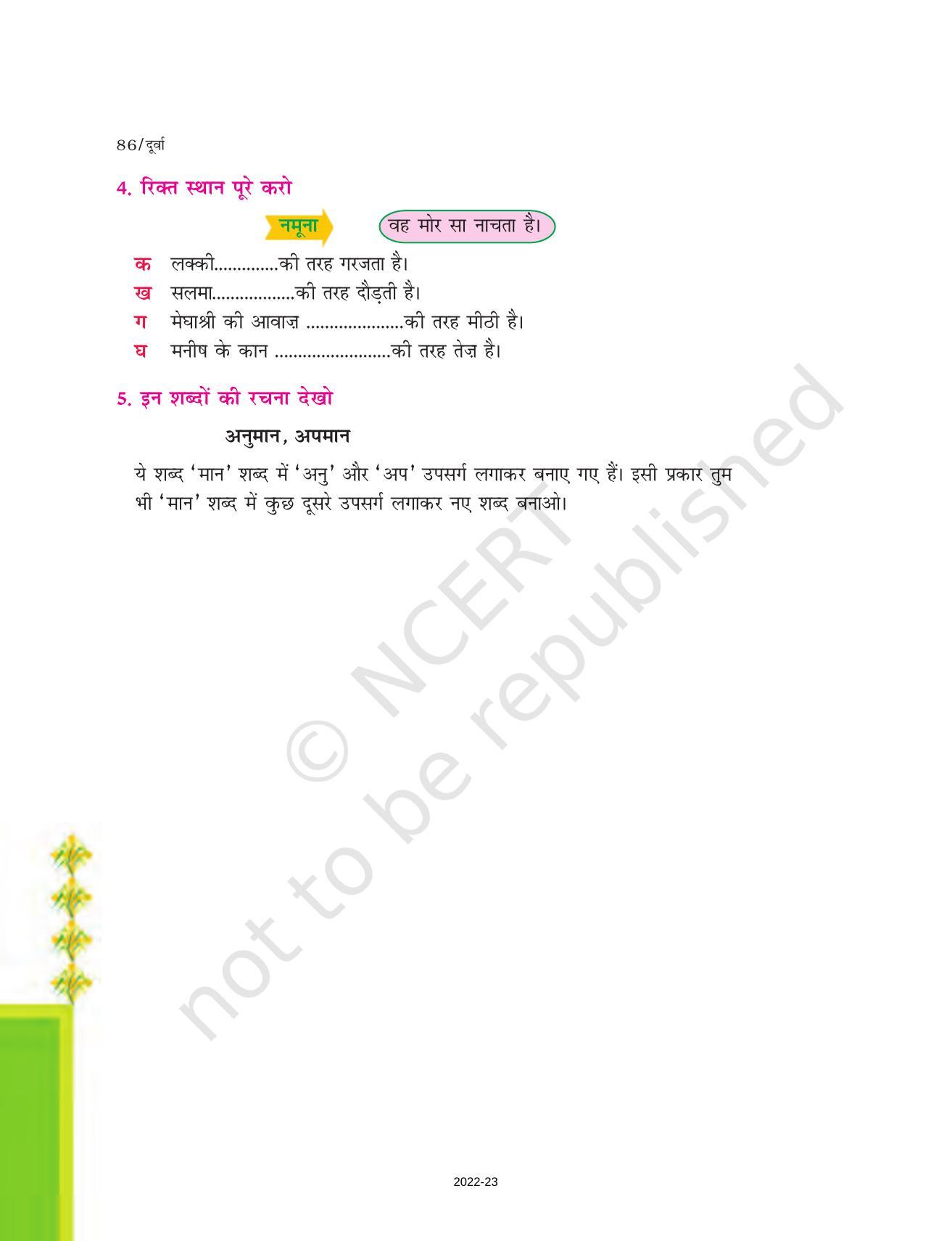 NCERT Book for Class 7 Hindi Durva: Chapter 15-गीत (कविता) - Page 3