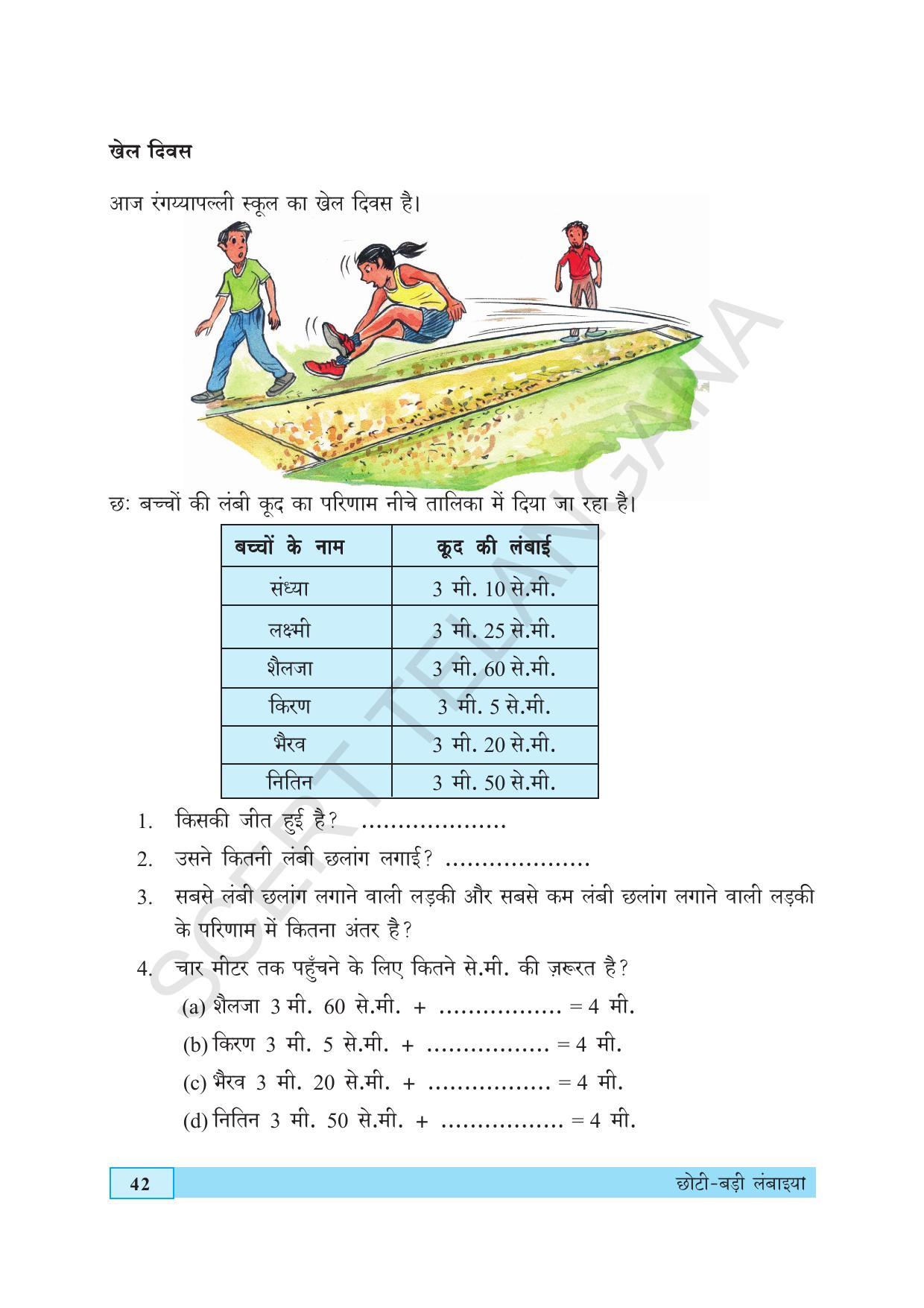 TS SCERT Class 5 Maths (Hindi Medium) Text Book - Page 50