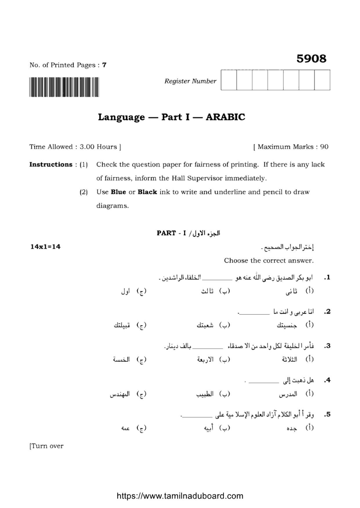 TN Class 12 Arabic Language 5908 Question Papers 2022 - Page 1