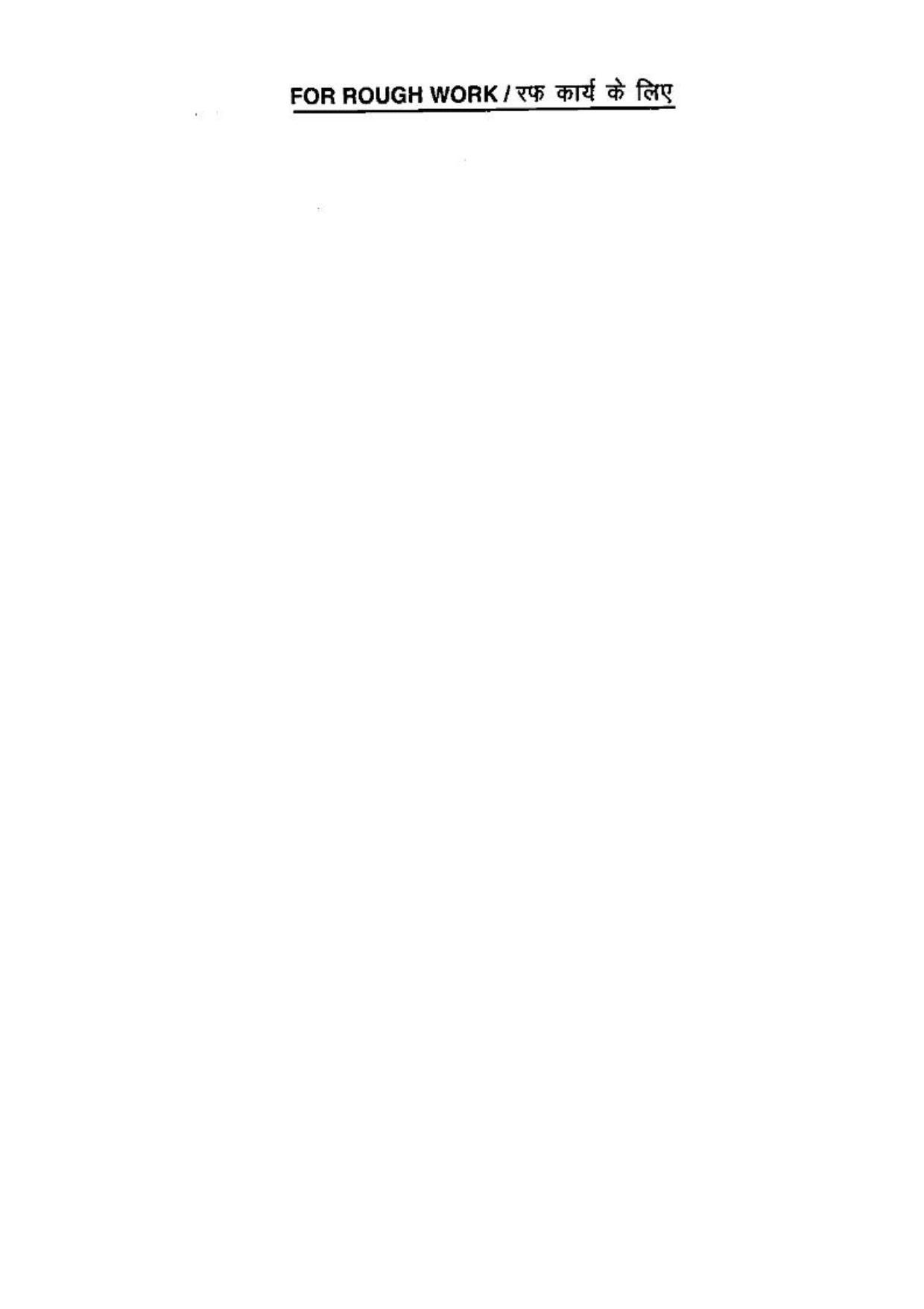 BHU RET(Agriculture) M.Phil.Ph.D & RET-17-TEST A-20  2017 Question Paper - Page 2