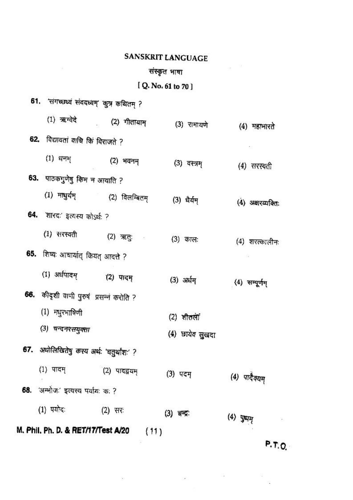 BHU RET(Agriculture) M.Phil.Ph.D & RET-17-TEST A-20  2017 Question Paper - Page 13