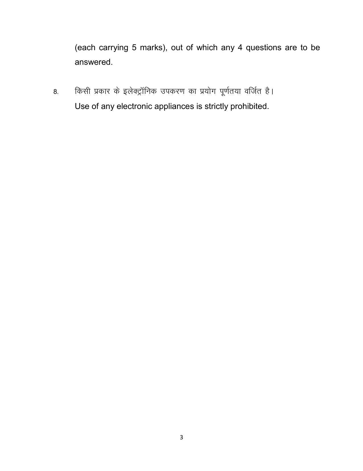 Bihar Board 12th Model Paper 2022 -Mathematics - I.Sc. & I.A. - Page 3