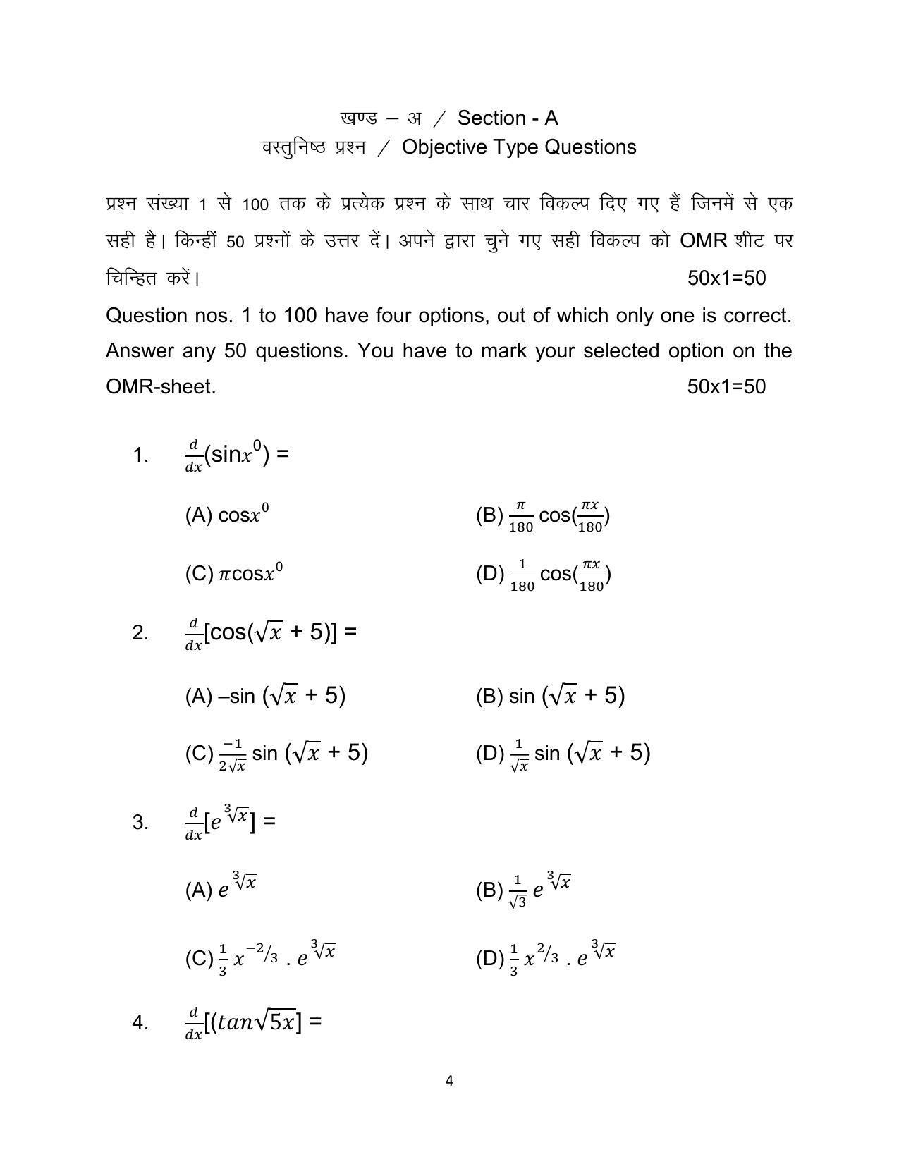 Bihar Board 12th Model Paper 2022 -Mathematics - I.Sc. & I.A. - Page 4
