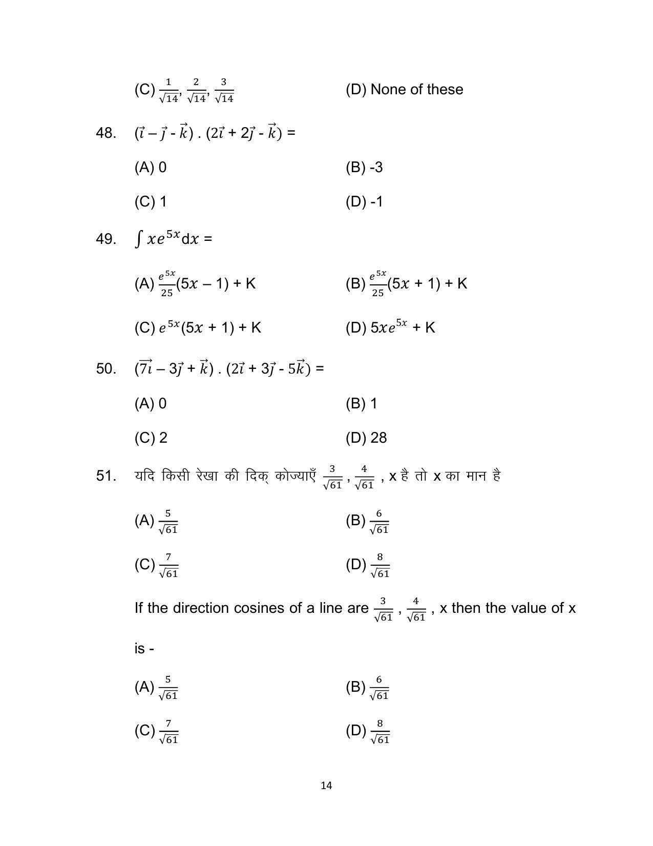 Bihar Board 12th Model Paper 2022 -Mathematics - I.Sc. & I.A. - Page 14