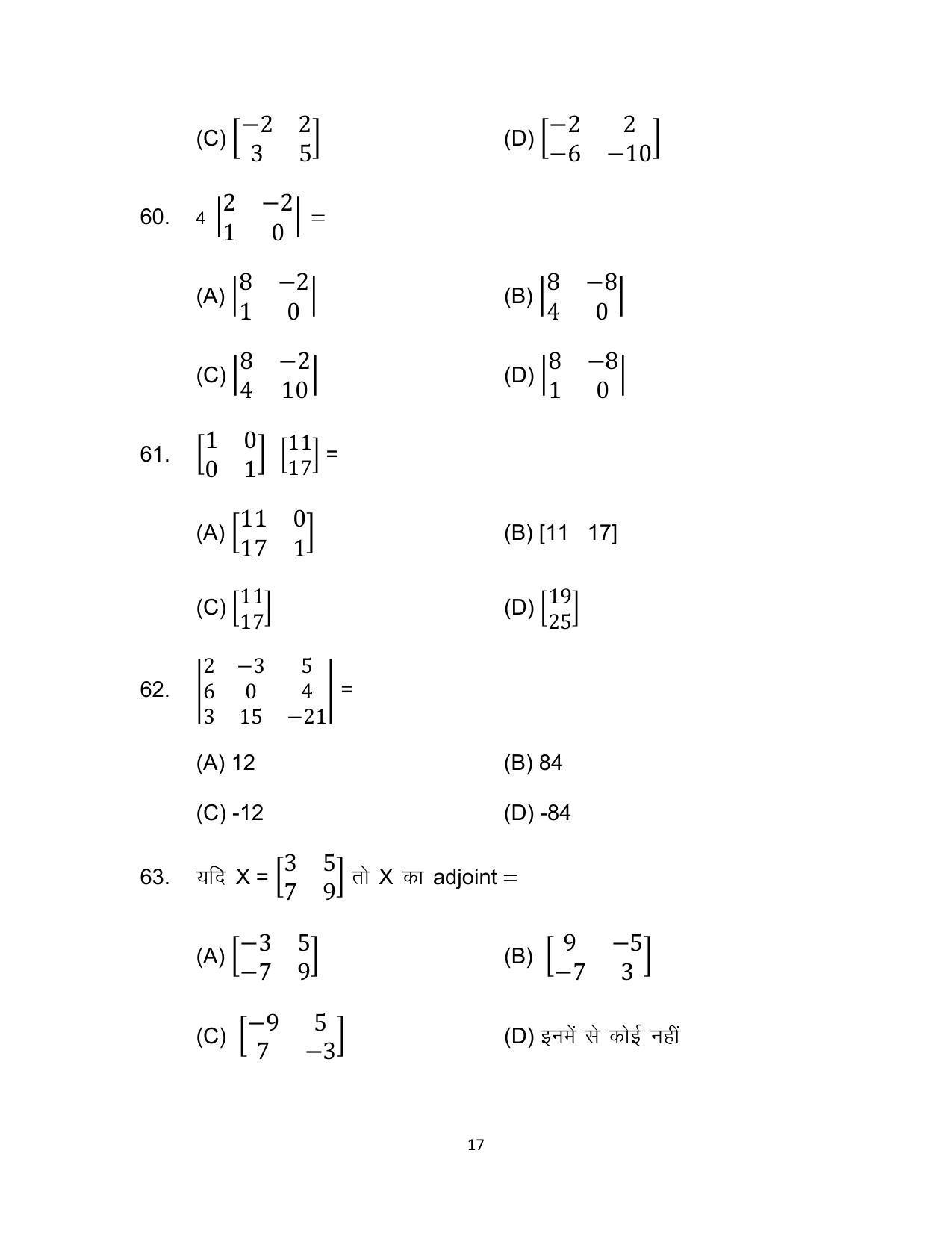 Bihar Board 12th Model Paper 2022 -Mathematics - I.Sc. & I.A. - Page 17