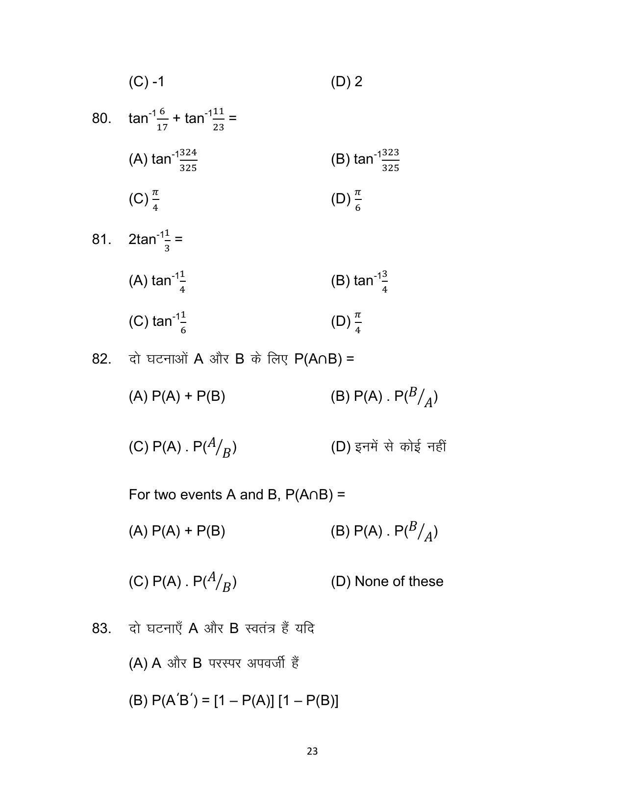 Bihar Board 12th Model Paper 2022 -Mathematics - I.Sc. & I.A. - Page 23