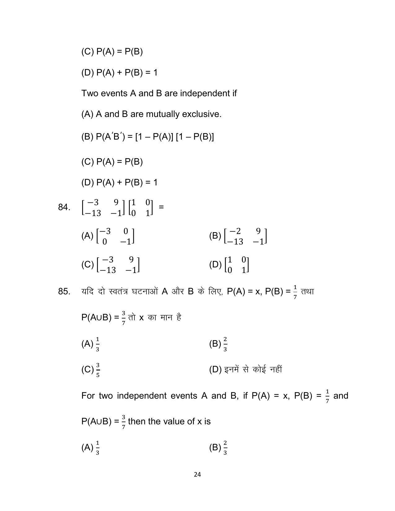 Bihar Board 12th Model Paper 2022 -Mathematics - I.Sc. & I.A. - Page 24