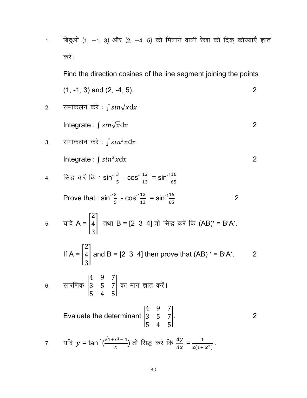 Bihar Board 12th Model Paper 2022 -Mathematics - I.Sc. & I.A. - Page 30
