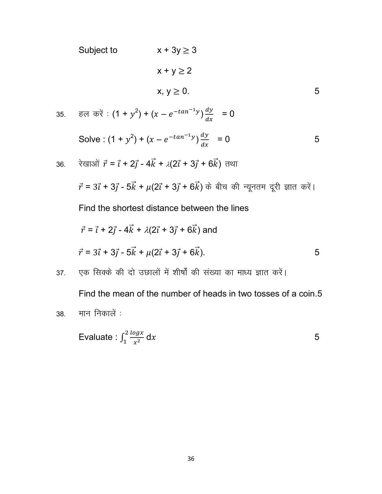 Bihar Board 12th Model Paper 2022 -Mathematics - I.Sc. & I.A. - Page 36