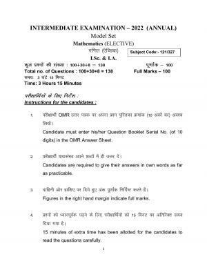 Bihar Board 12th Model Paper 2022 -Mathematics - I.Sc. & I.A.