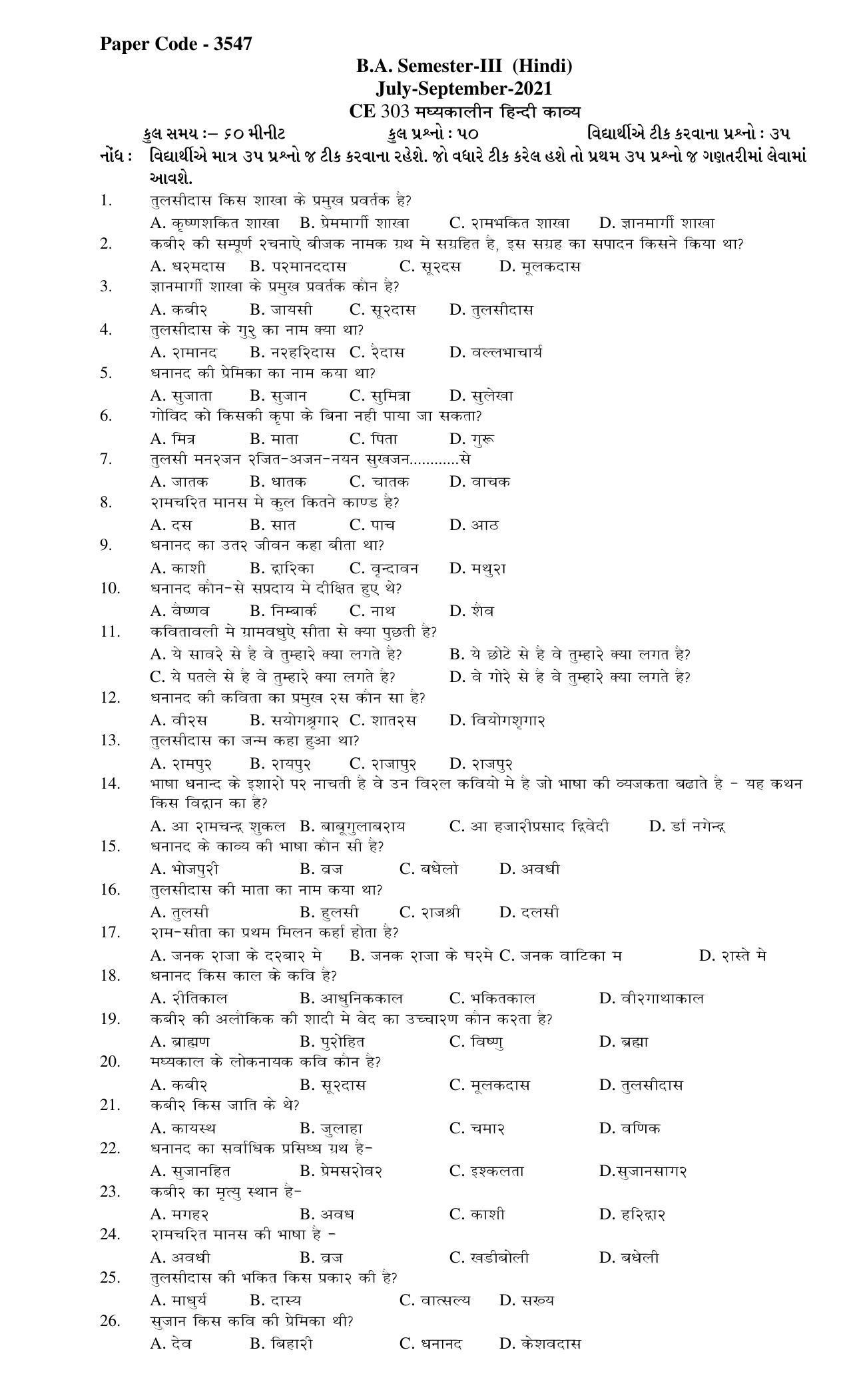 Hemchand North Gujarat University Sample Paper July-Sept 2021: B.A. Semester-III CE 303 Paper Code - 3547 (Hindi) - Page 1