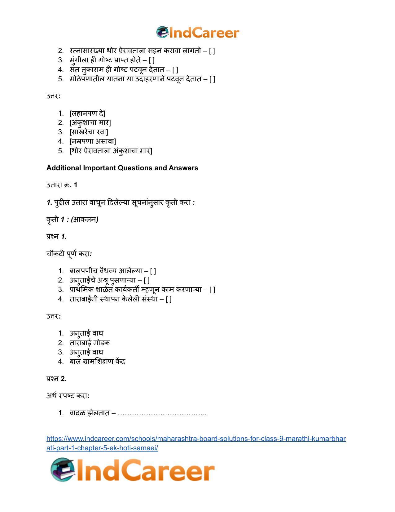 Maharashtra Board Solutions for Class 9- Marathi Kumarbharati (Part- 1): Chapter 5- एक होती समई - Page 9