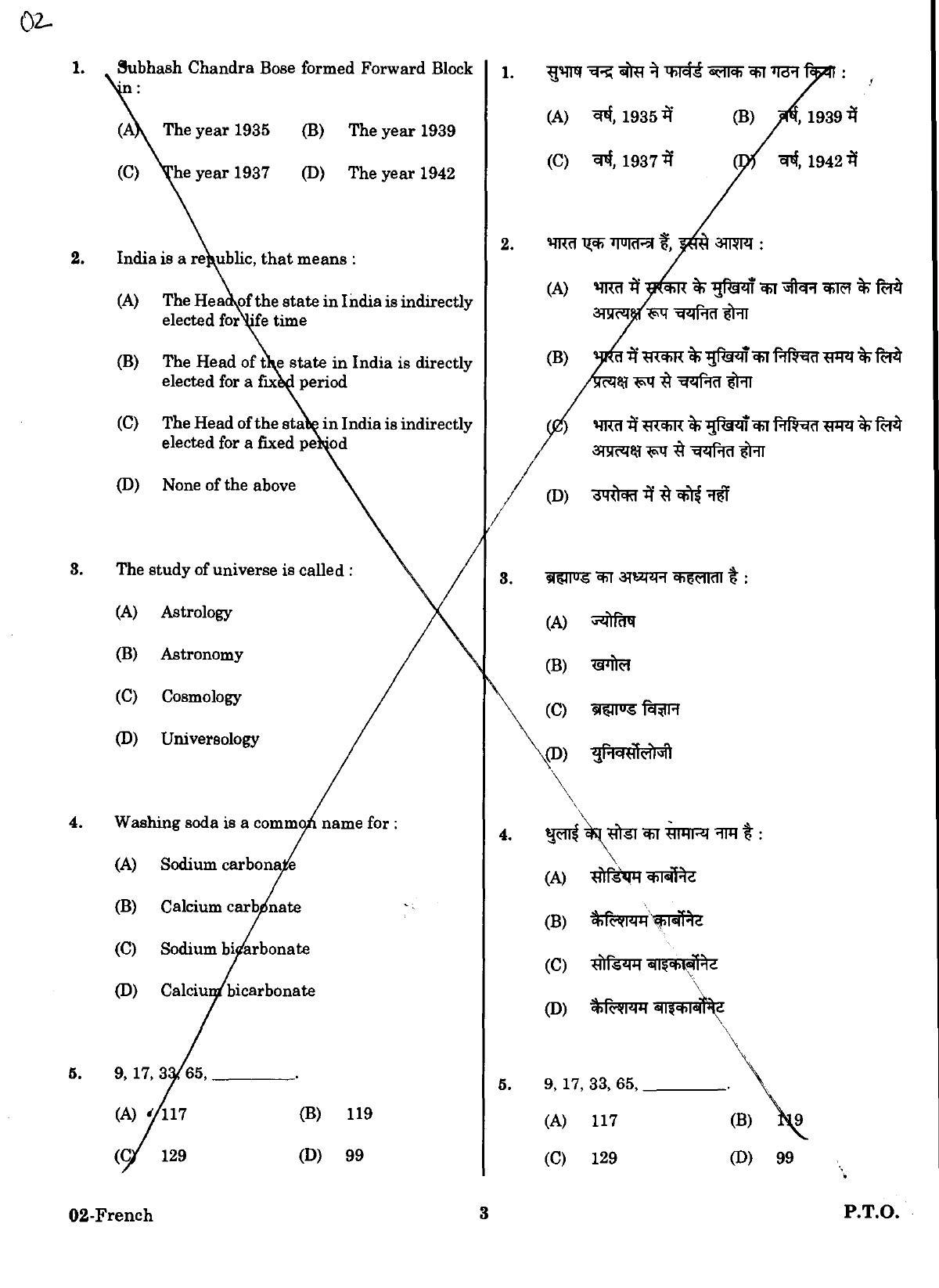 URATPG French Sample Question Paper 2018 - Page 2
