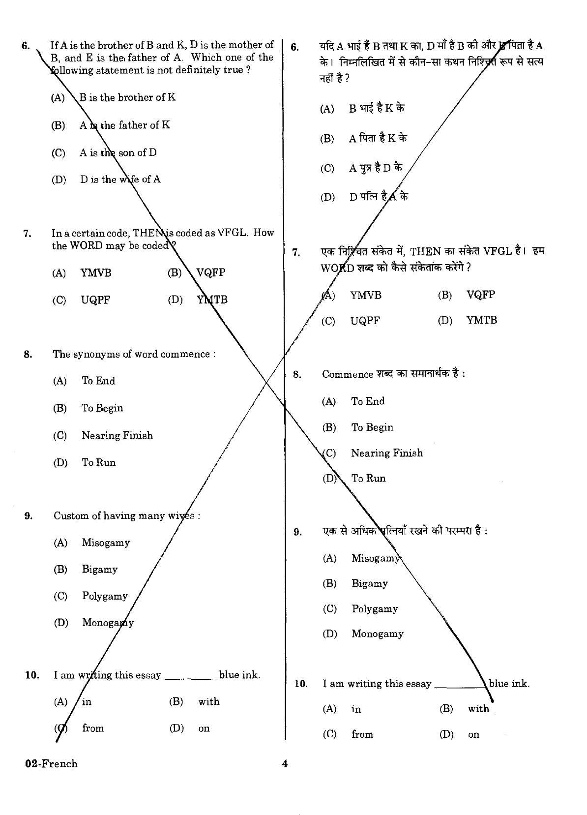 URATPG French Sample Question Paper 2018 - Page 3