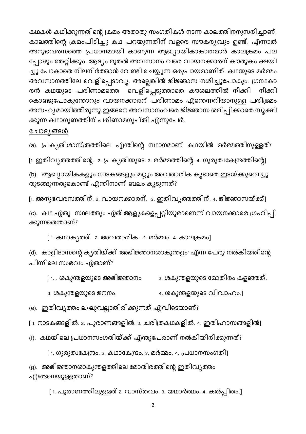 CBSE Class 10 Malayalam Sample Papers 2023 - Page 2