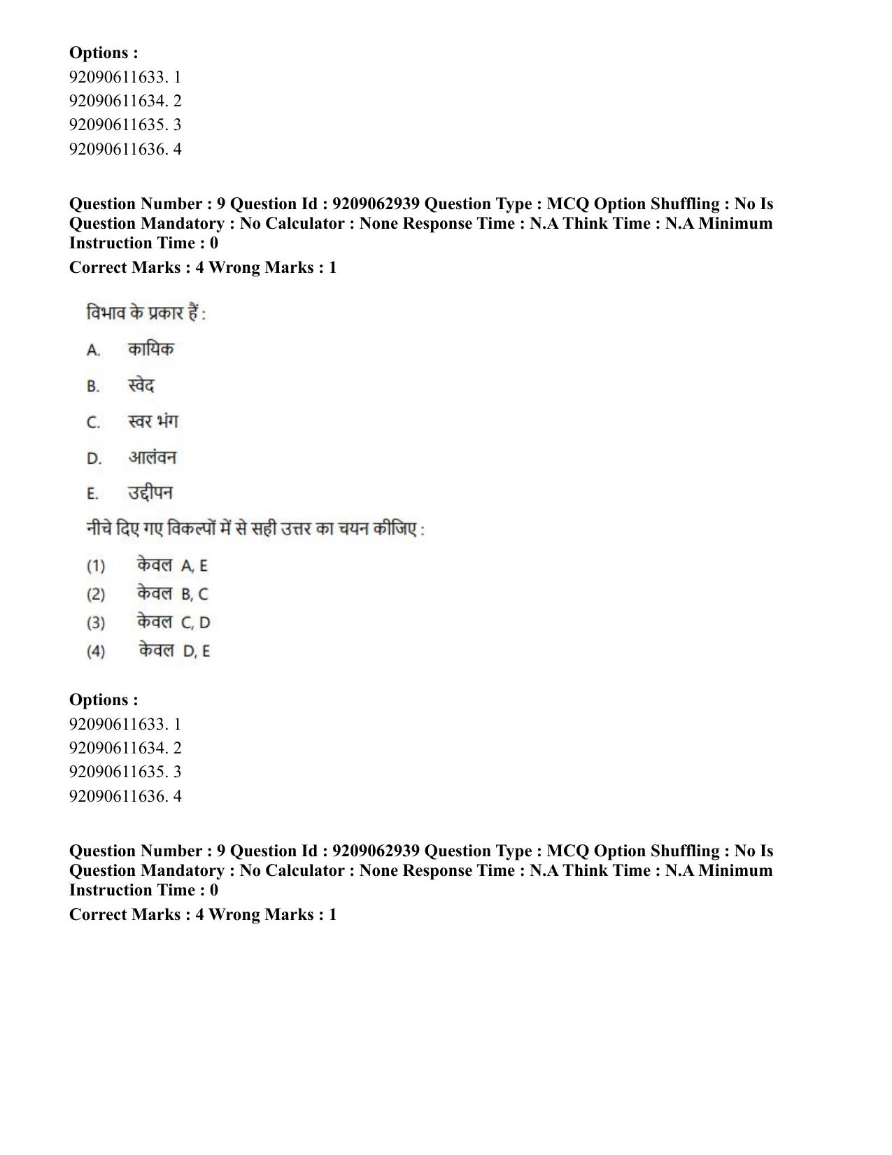 CUET PG 2023: ACQP07 – Dharmashastra (BHU) (Hindi)-Shift 3 (06-06-2023) Question Paper - Page 13