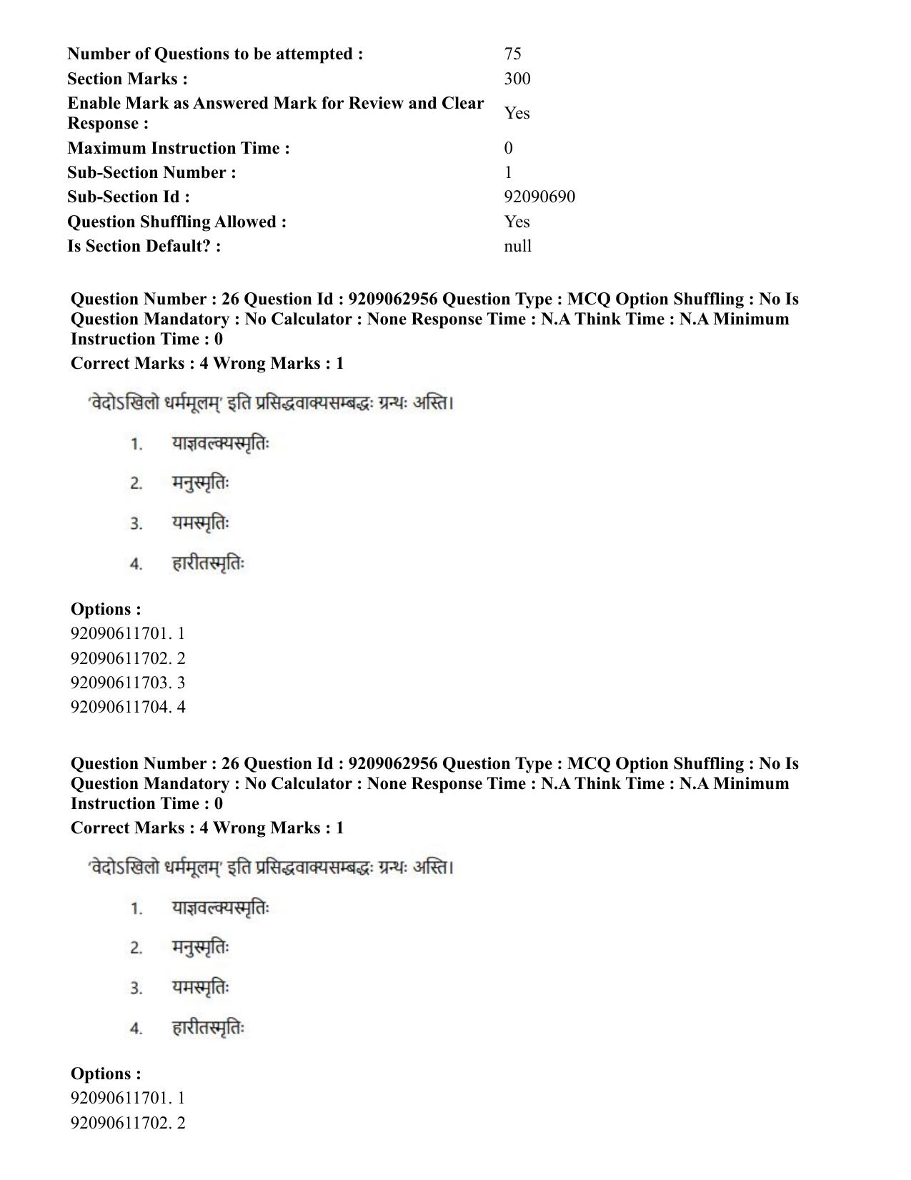 CUET PG 2023: ACQP07 – Dharmashastra (BHU) (Hindi)-Shift 3 (06-06-2023) Question Paper - Page 35