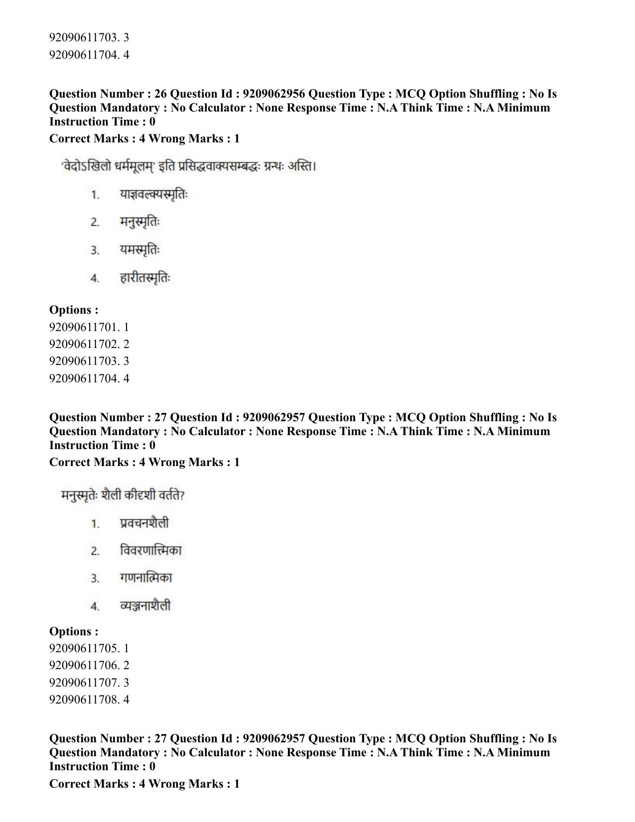 CUET PG 2023: ACQP07 – Dharmashastra (BHU) (Hindi)-Shift 3 (06-06-2023) Question Paper - Page 36