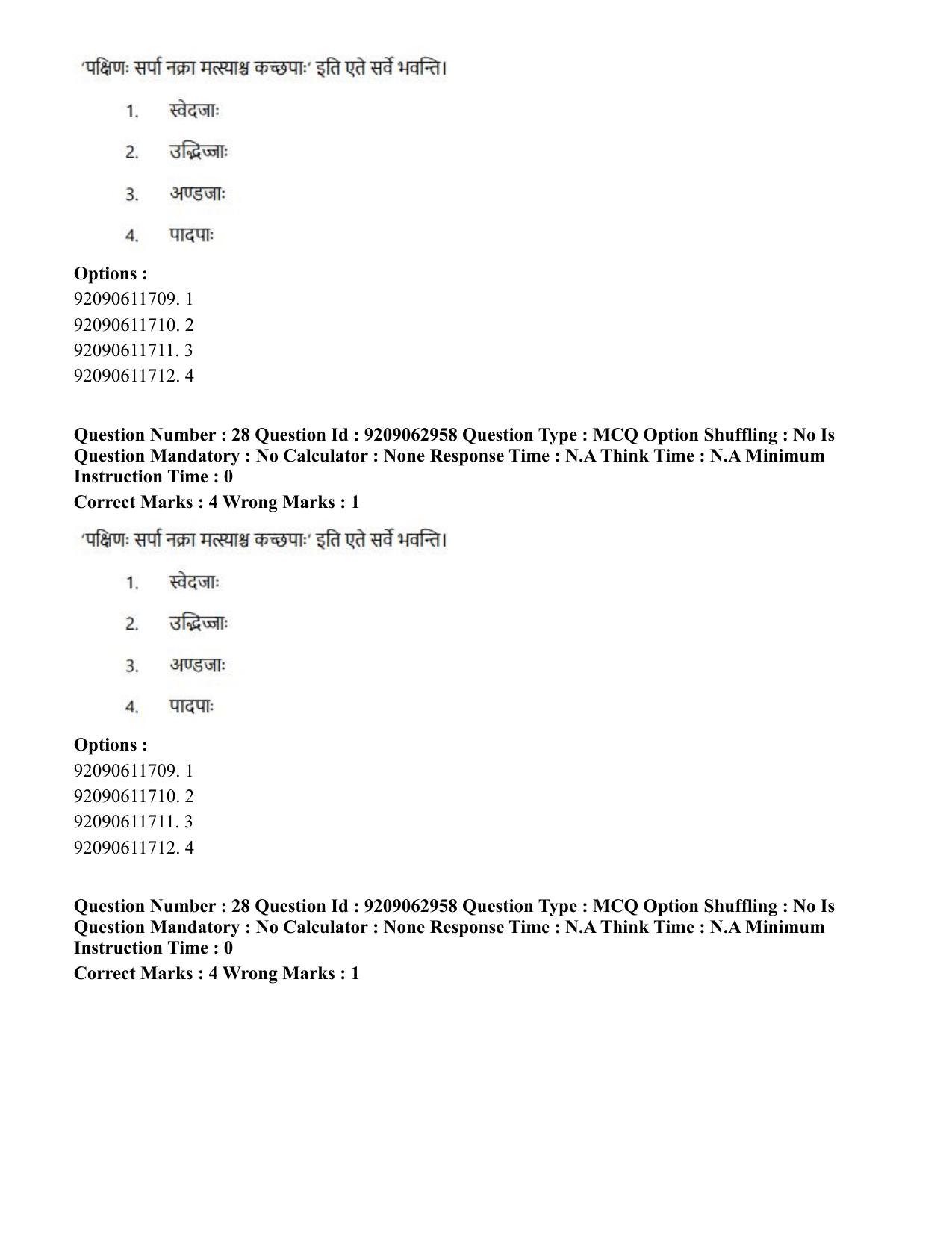 CUET PG 2023: ACQP07 – Dharmashastra (BHU) (Hindi)-Shift 3 (06-06-2023) Question Paper - Page 38